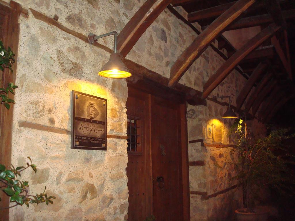 Oikia Alexandrou Traditional Inn Arnaía Exterior foto