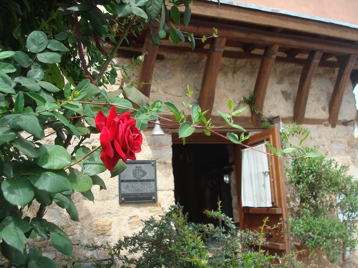 Oikia Alexandrou Traditional Inn Arnaía Exterior foto